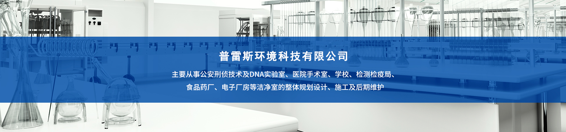 河南實驗室裝修公司