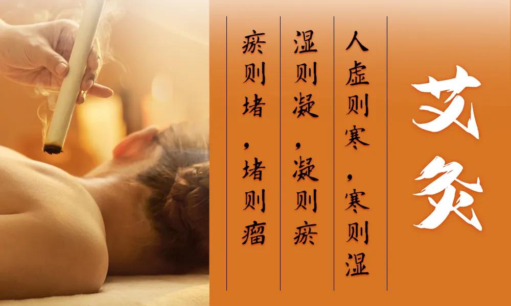 三伏天濕氣重，祛濕艾灸灸哪里，艾灸灸經(jīng)絡(luò )穴位大全