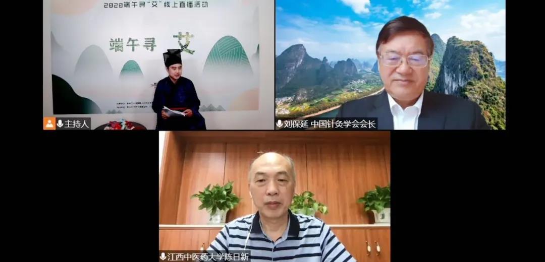 新華網(wǎng)：2020端午尋“艾”線(xiàn)上直播活動(dòng)圓滿(mǎn)舉行