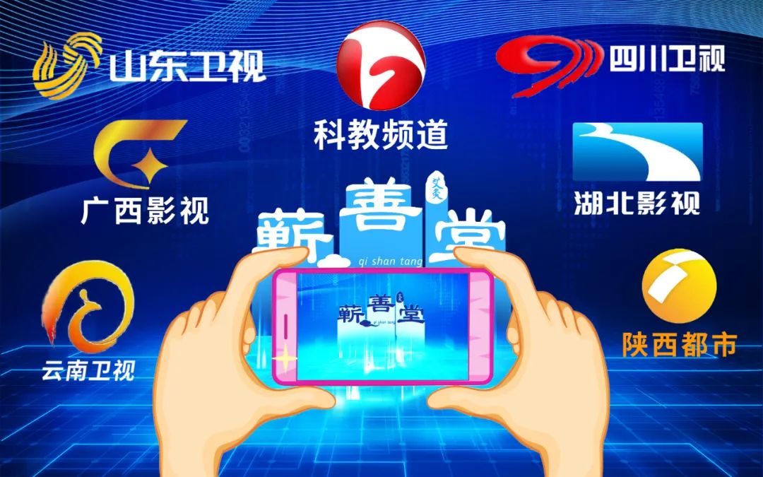 中國品牌蘄善堂，智能艾灸新力量——主流衛視品牌展播最新時(shí)間表來(lái)啦...