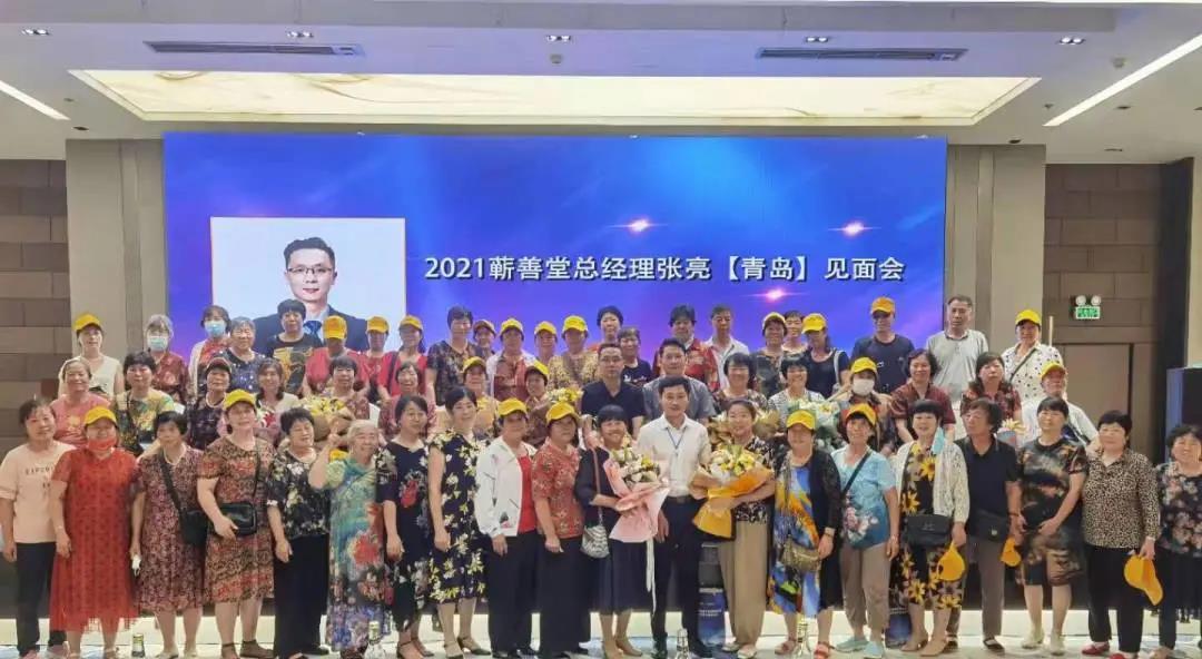 蘄善堂以客戶(hù)為中心 以需求為導向---全國客戶(hù)交流會(huì )宜賓、遂寧、青島站