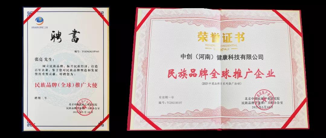 與家國同行----蘄善堂奏響時(shí)代強音，載譽(yù)而歸